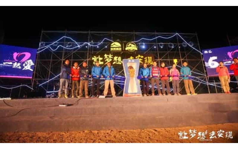 讓夢想·去實現(xiàn)2017旭輝集團(tuán)戈壁音樂節(jié)