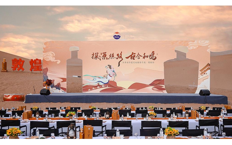 當(dāng)敦煌飛天又遇茅臺(tái)醬香，華茅再度演繹文化交融創(chuàng)新之美