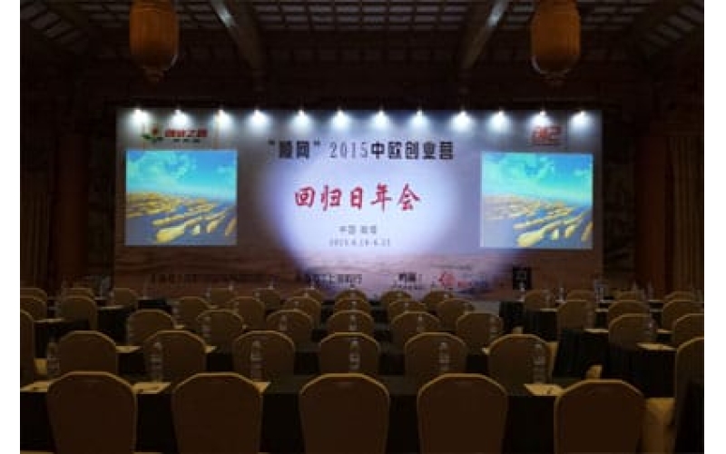 “順網(wǎng)”2015中歐創(chuàng)業(yè)營(yíng)回歸年會(huì)及第二屆中歐創(chuàng)業(yè)營(yíng)戈壁毅行開(kāi)營(yíng)儀式