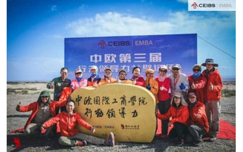中歐第三屆行動領(lǐng)導力戈壁遠征閉營儀式